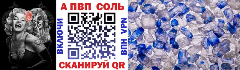 купить наркотики сайты  Усть-Джегута  A-PVP СК 