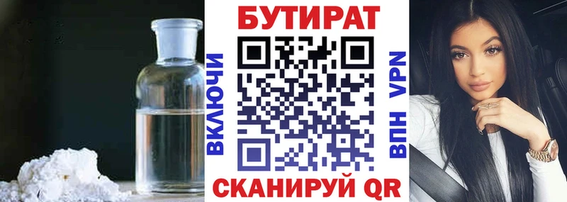 где найти наркотики  Усть-Джегута  Бутират оксана 
