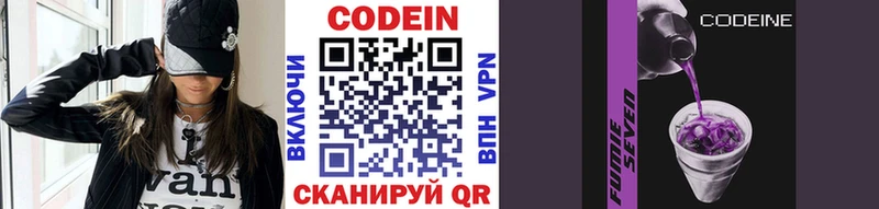 Кодеиновый сироп Lean напиток Lean (лин) Усть-Джегута