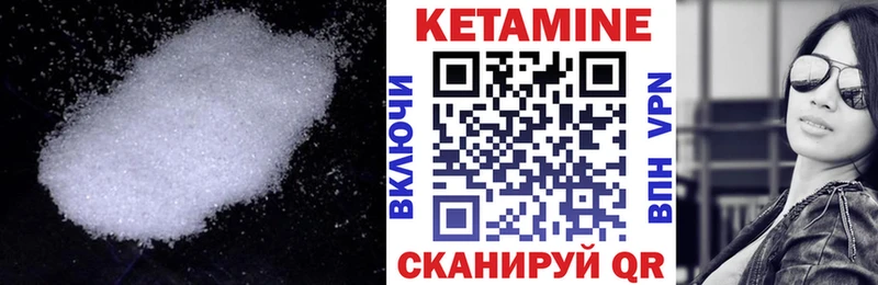 КЕТАМИН VHQ  купить  цена  Усть-Джегута 