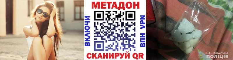 МЕТАДОН кристалл  Усть-Джегута 